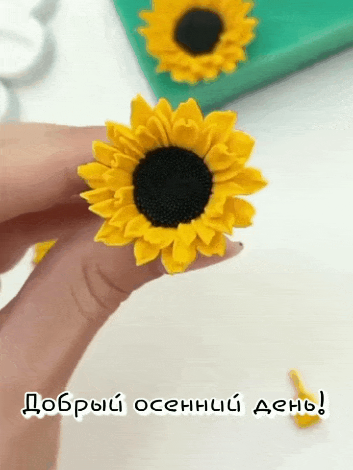 Добрый осенний день!