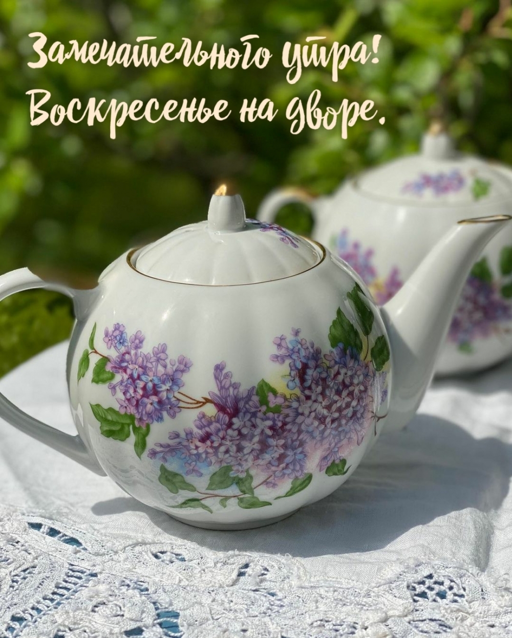 Картинка - Замечательного утра! Воскресенье на дворе..