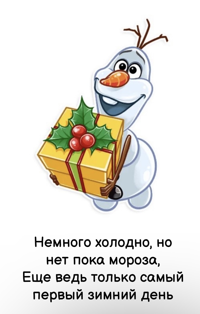 Немного холодно, но нет пока мороза