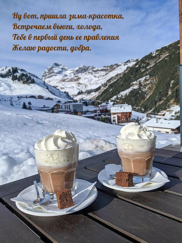 Тебе в первый день ее правления желаю радости, добра.