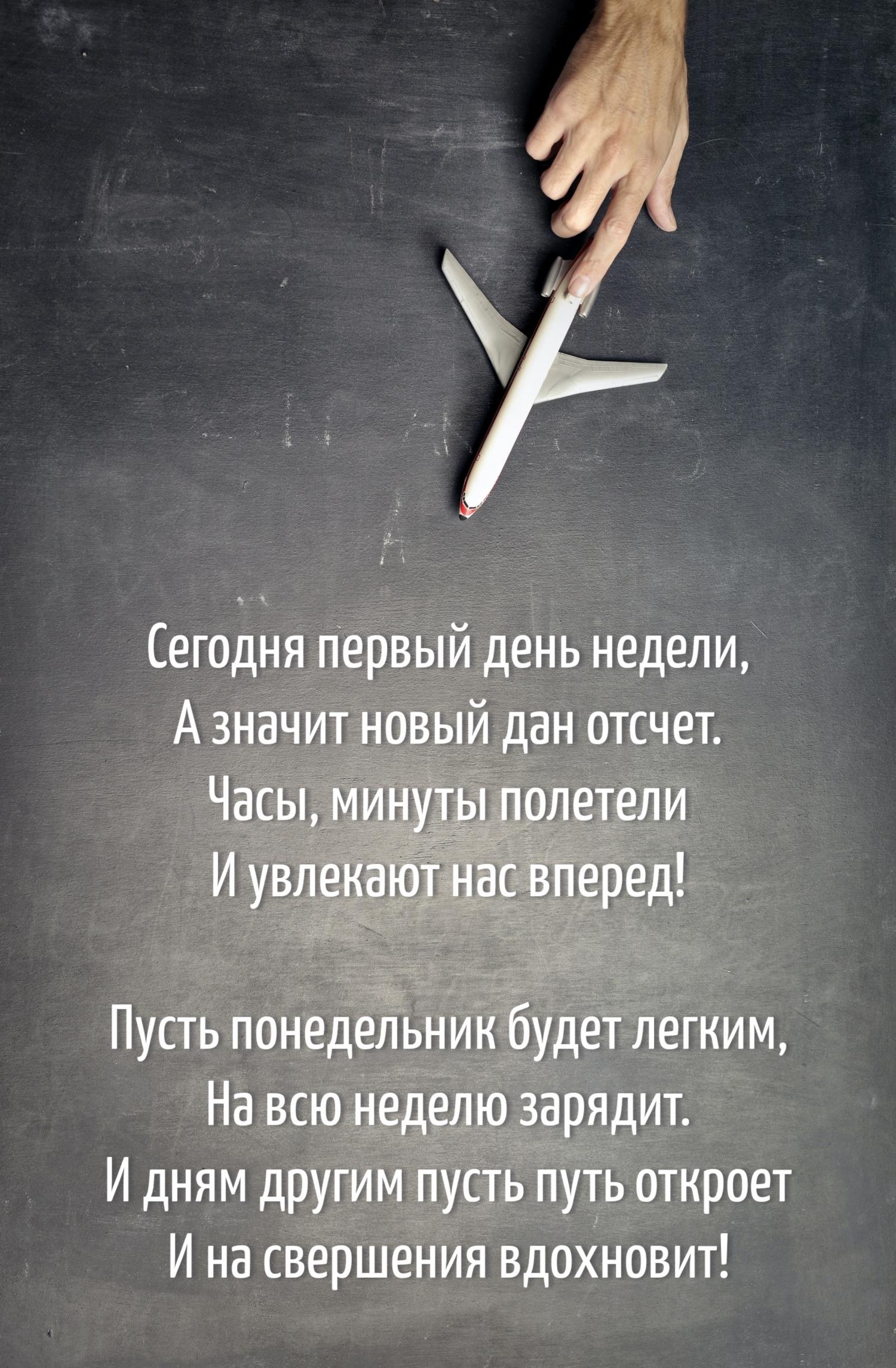 Сегодня первый день недели