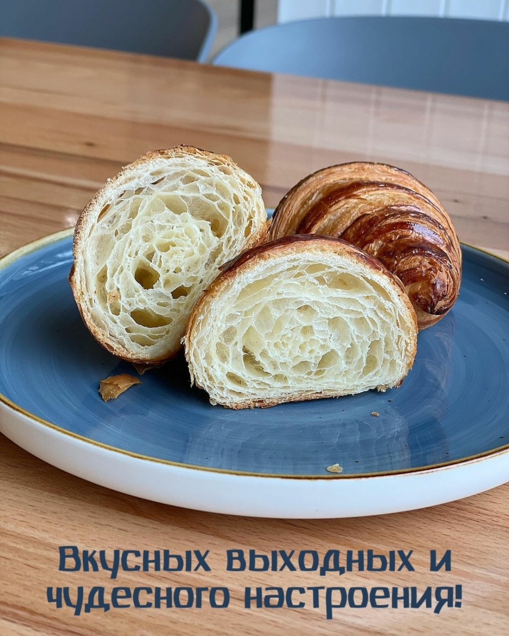 Вкусных выходных и чудесного настроения!