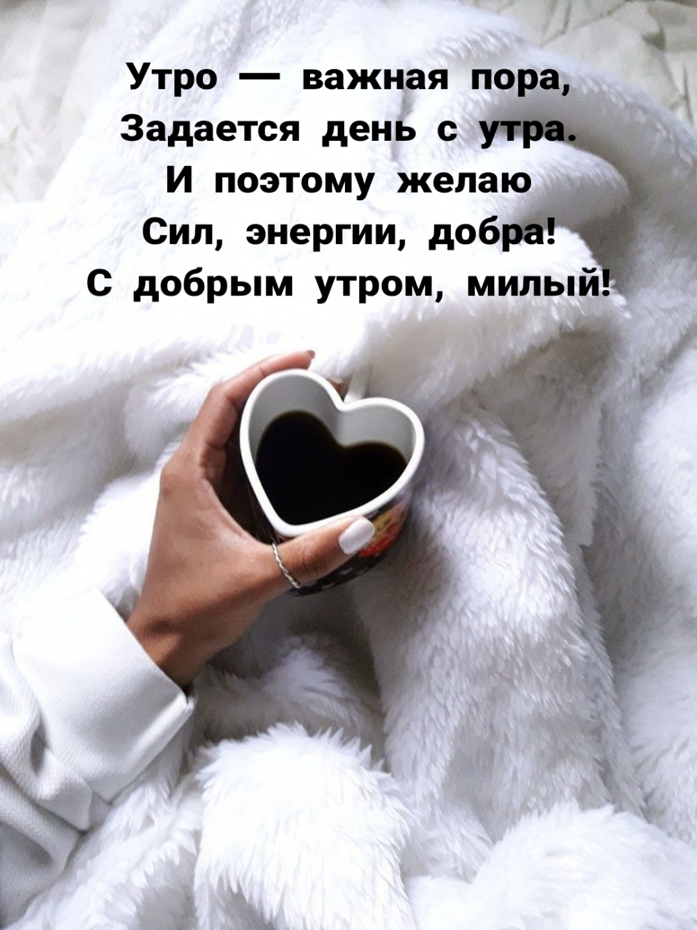 Утро — важная пора, задается день с утра.
