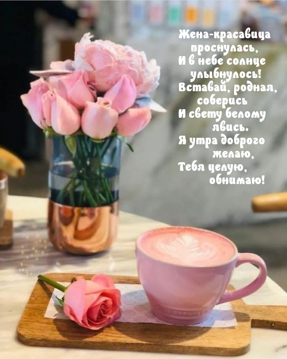 Жена-красавица проснулась