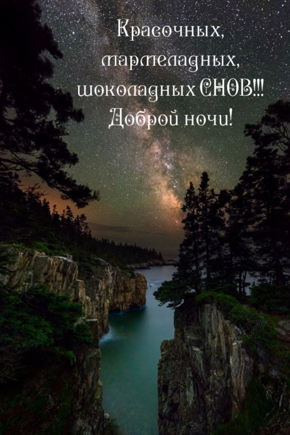 Красочных, мармеладных, шоколадных СНОВ!!!