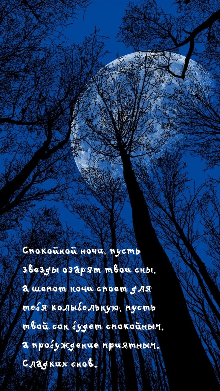 Сон будет спокойным, а пробуждение приятным