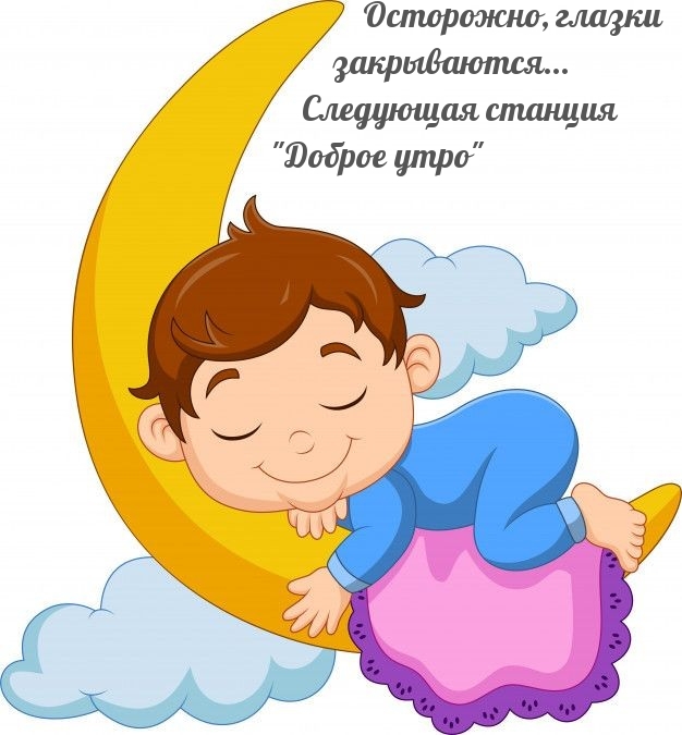 Осторожно, глазки закрываются…