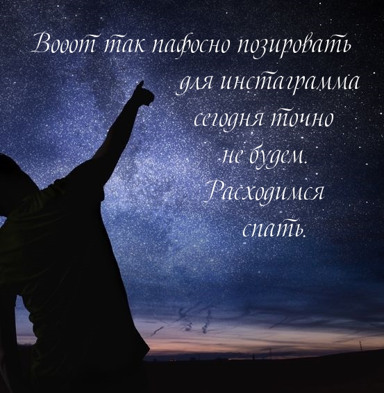 Расходимся спать.
