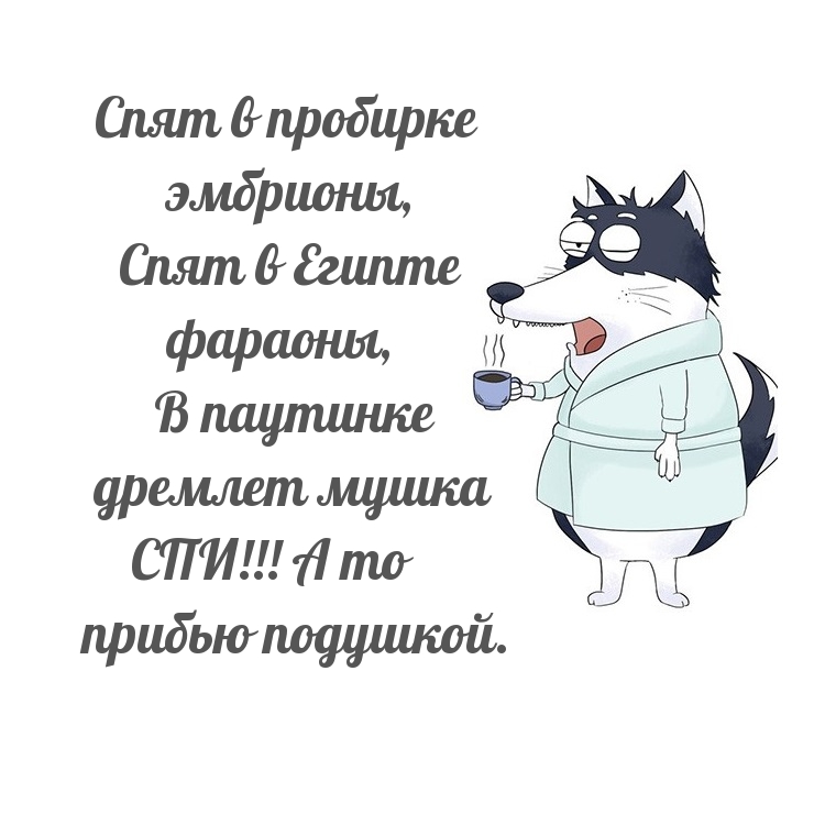 Спят в пробирке эмбрионы