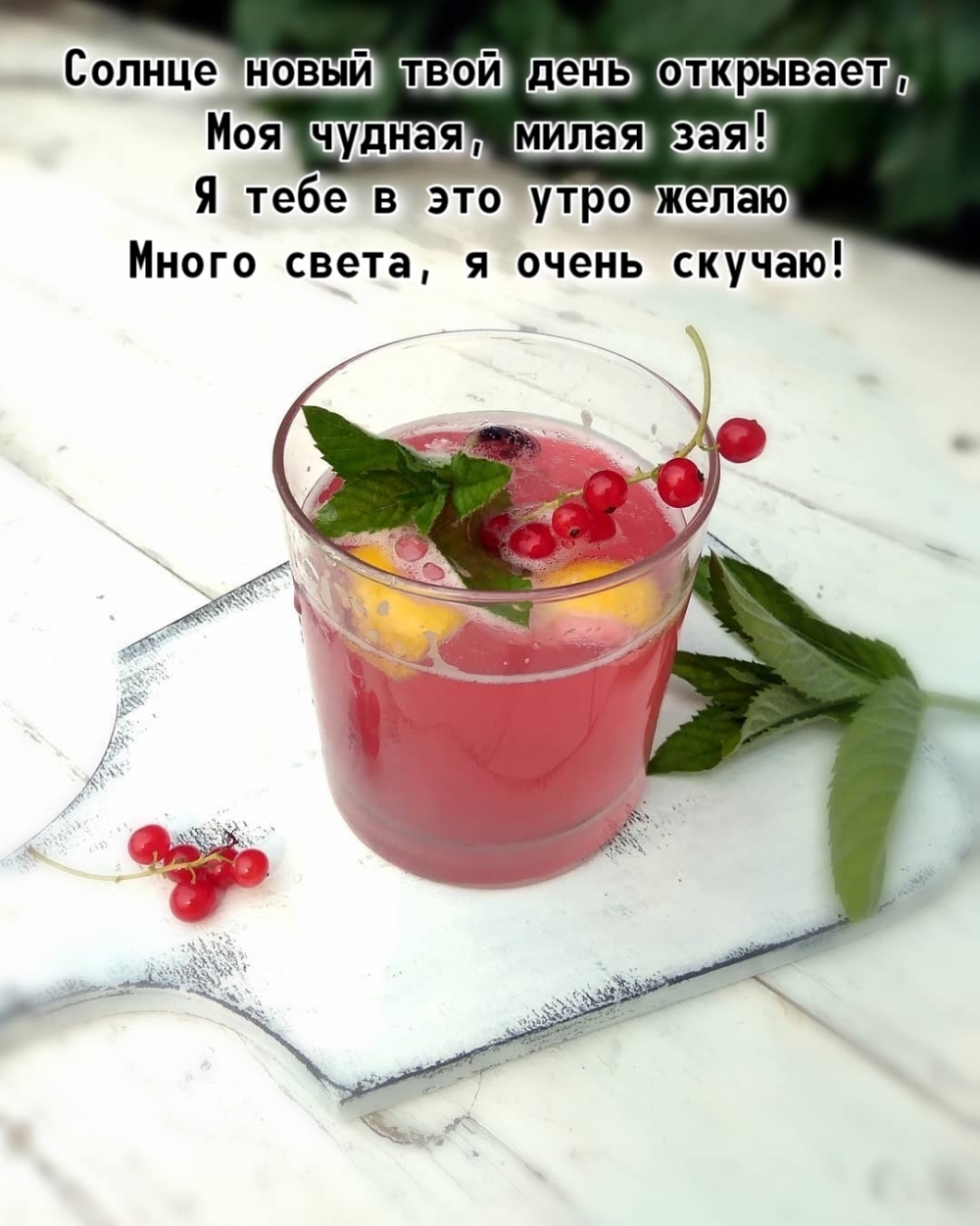 Солнце новый твой день открывает