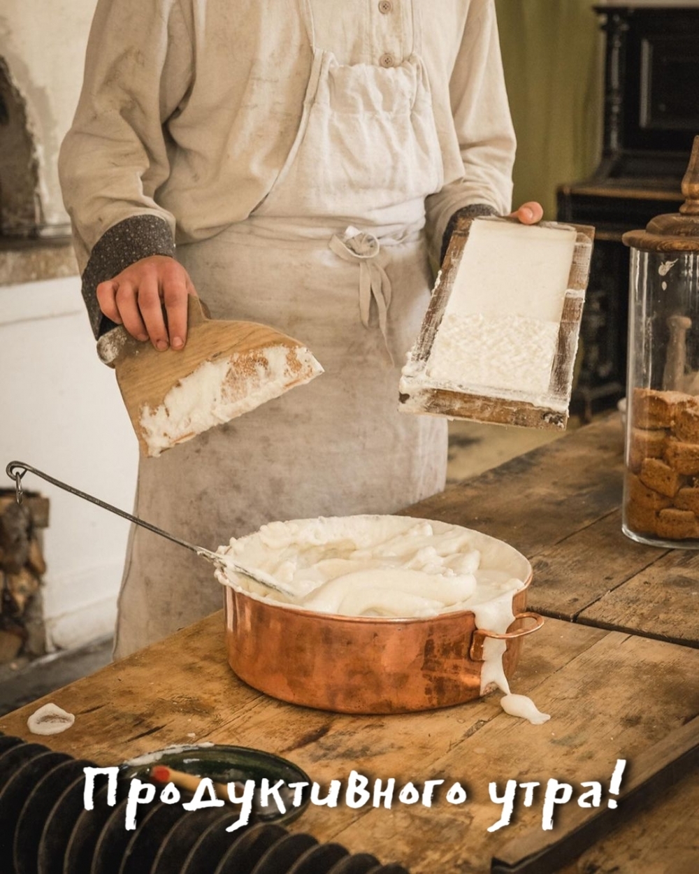Продуктивного утра!
