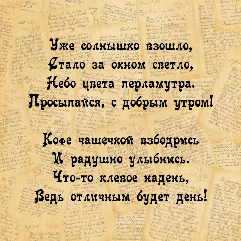 Небо цвета перламутра. Просыпайся, с добрым утром!