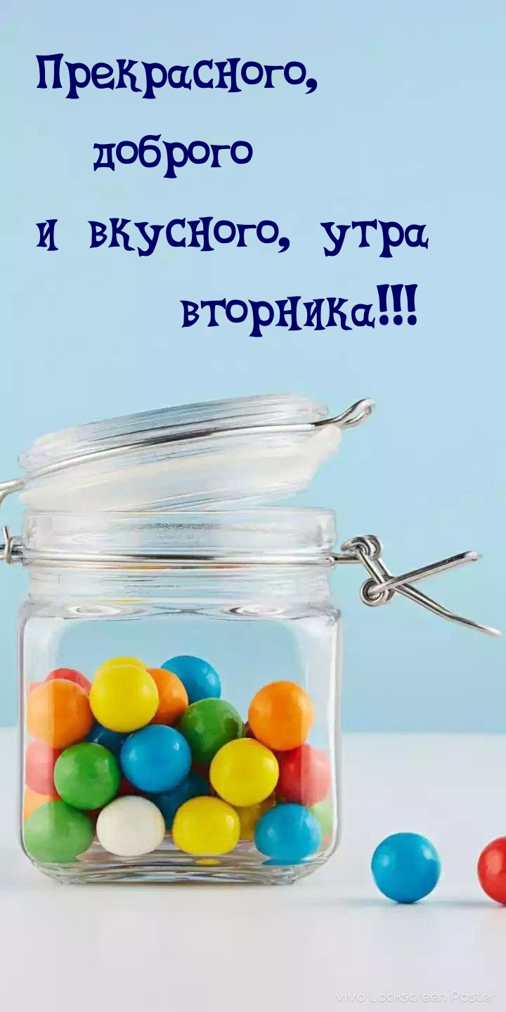 Прекрасного, доброго и вкусного, утра вторника!
