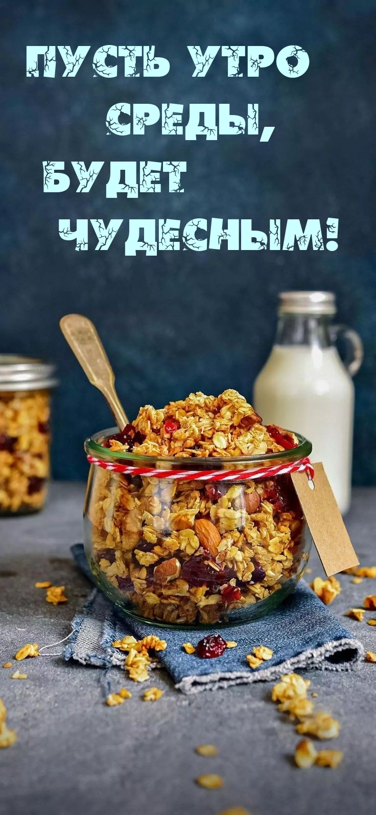 Пусть утро среды, будет чудесным!