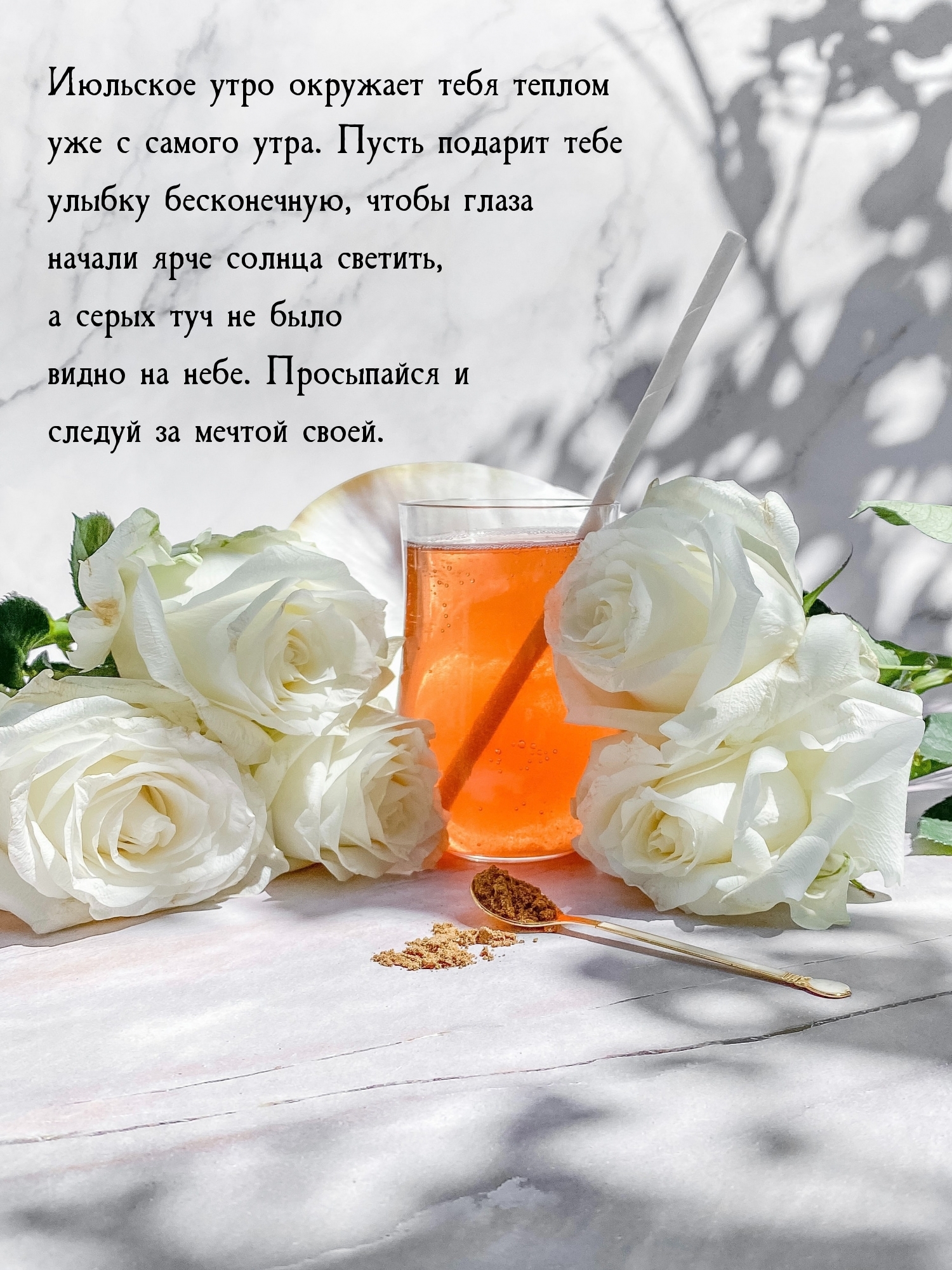 Июльское утро окружает тебя теплом уже с самого утра.