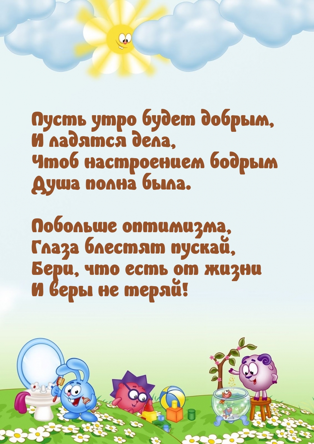 Картинка - Пусть утро будет добрым, и ладятся дела.