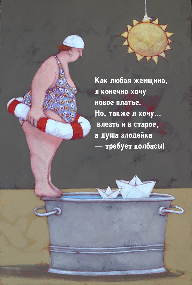 Как любая женщина, я конечно хочу новое платье.