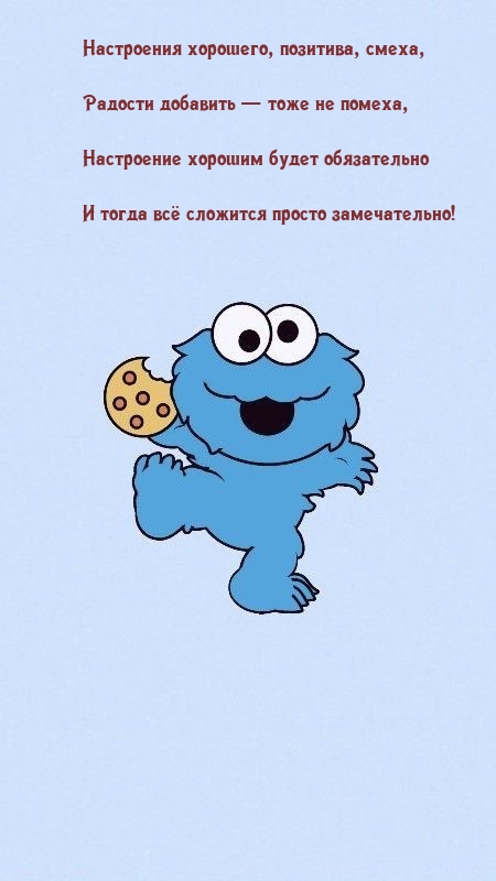 Настроение хорошим будет обязательно