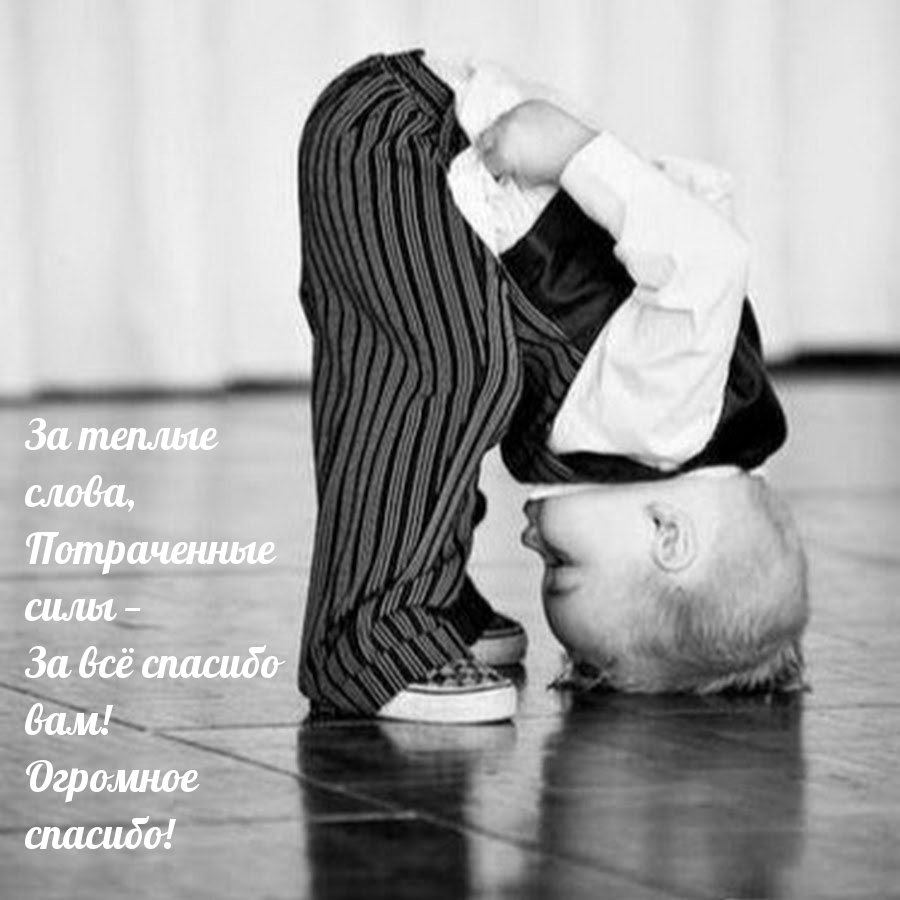 За всё спасибо вам! Огромное спасибо!