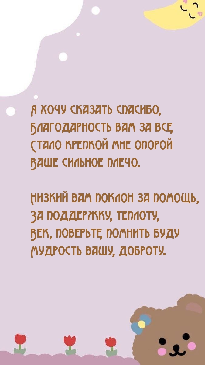 Картинка - Я хочу сказать спасибо, благодарность вам за все.