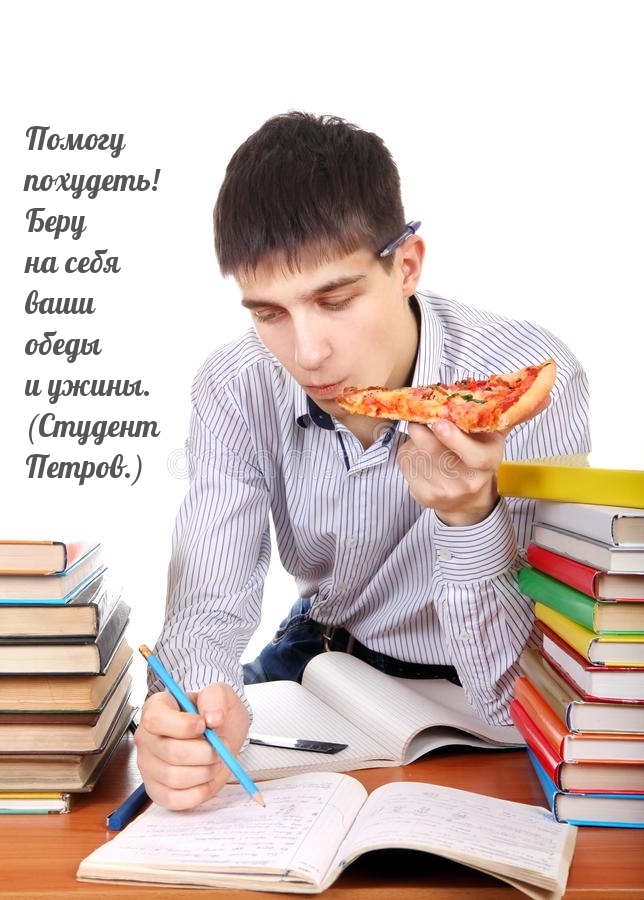 Помогу похудеть! Беру на себя ваши обеды и ужины.