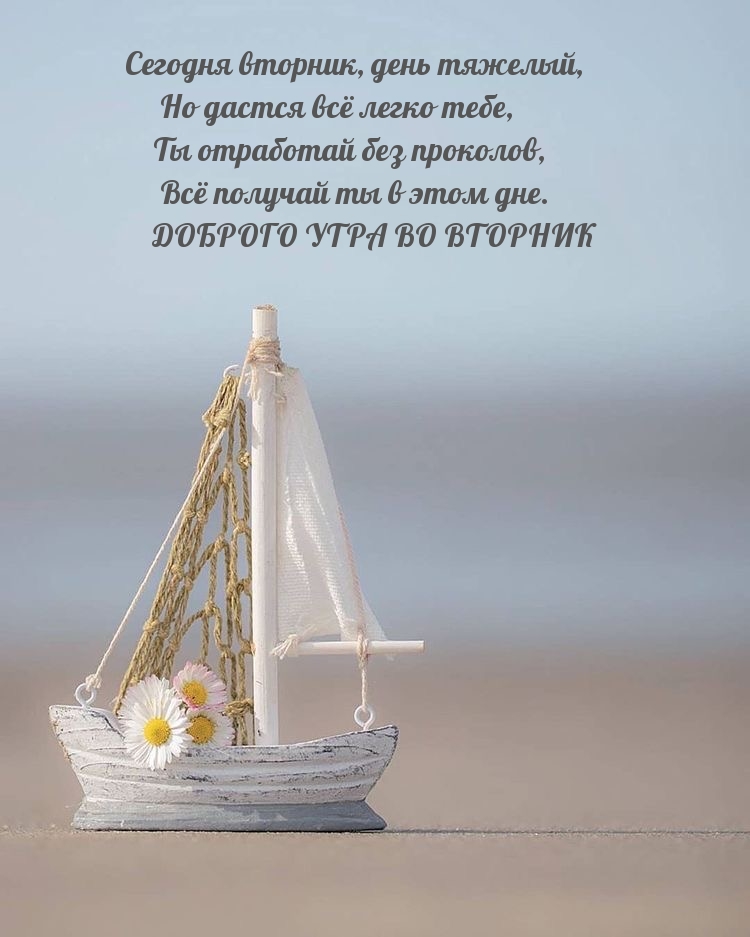 Сегодня вторник, день тяжелый