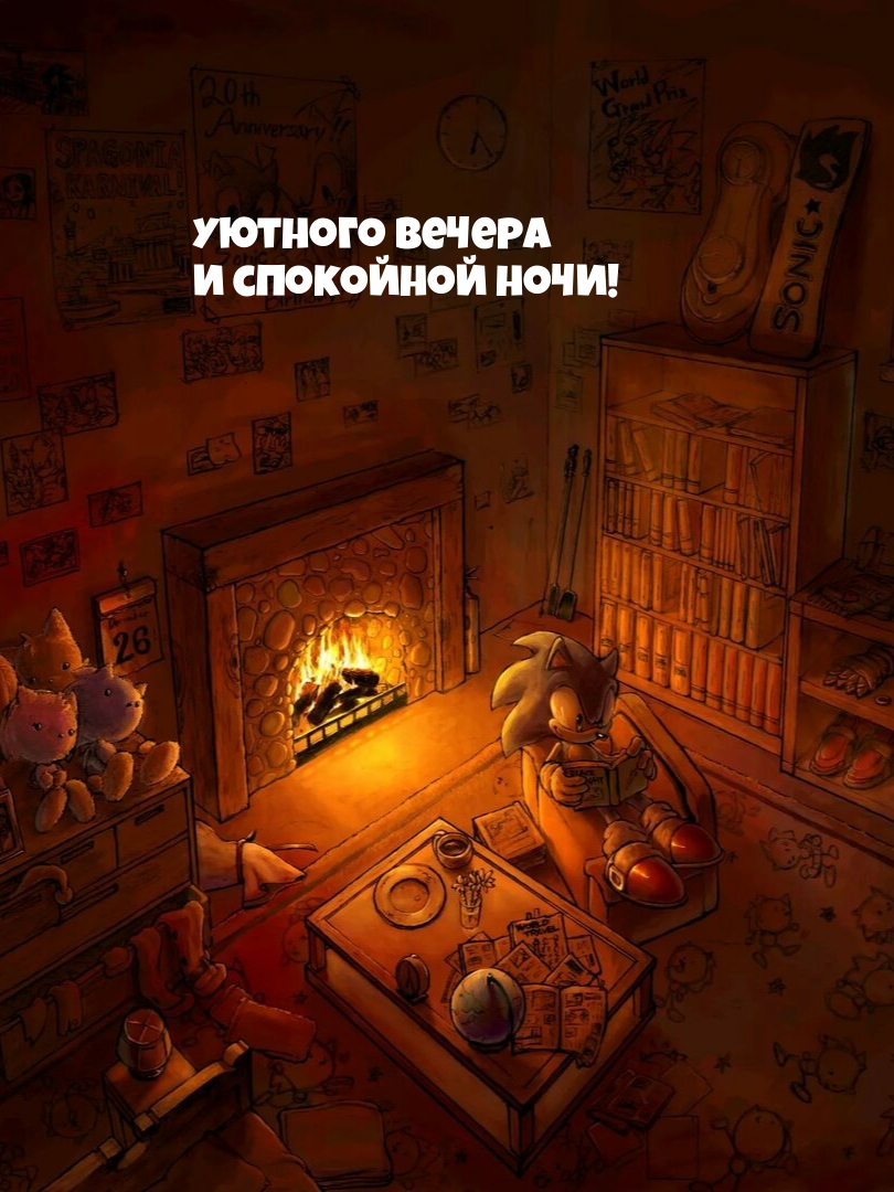 Картинка - Уютного вечера и спокойной ночи!.