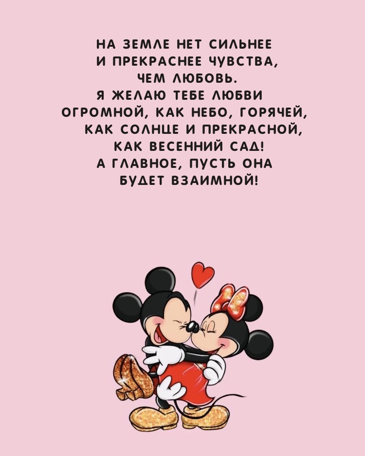 На земле нет сильнее и прекраснее чувства, чем любовь.