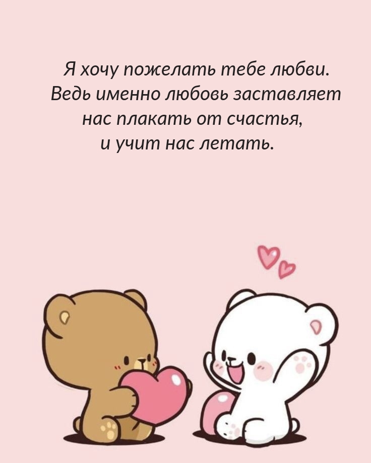 Именно любовь заставляет нас плакать от счастья