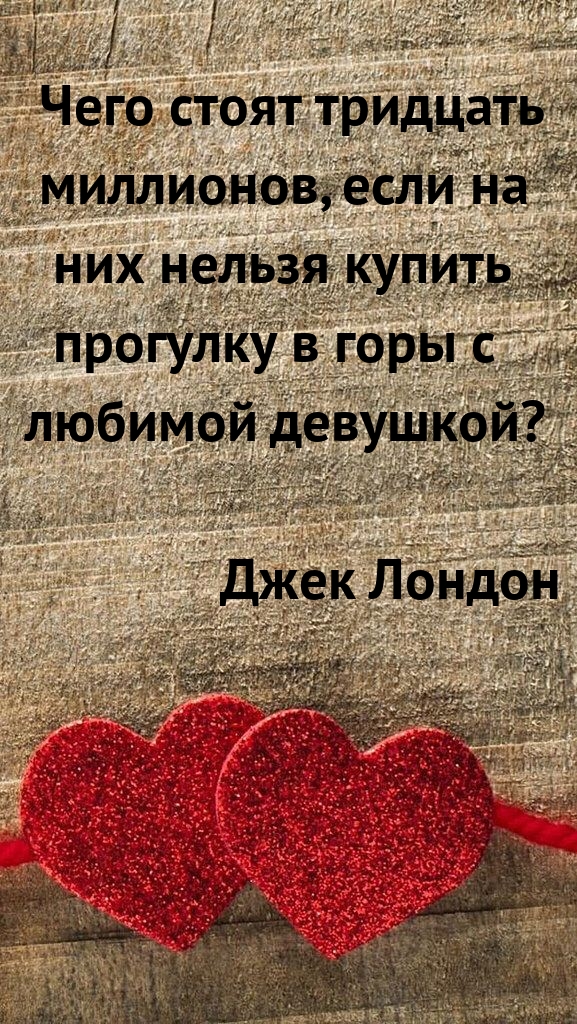 Чего стоят тридцать миллионов, если на них нельзя купить прогулку