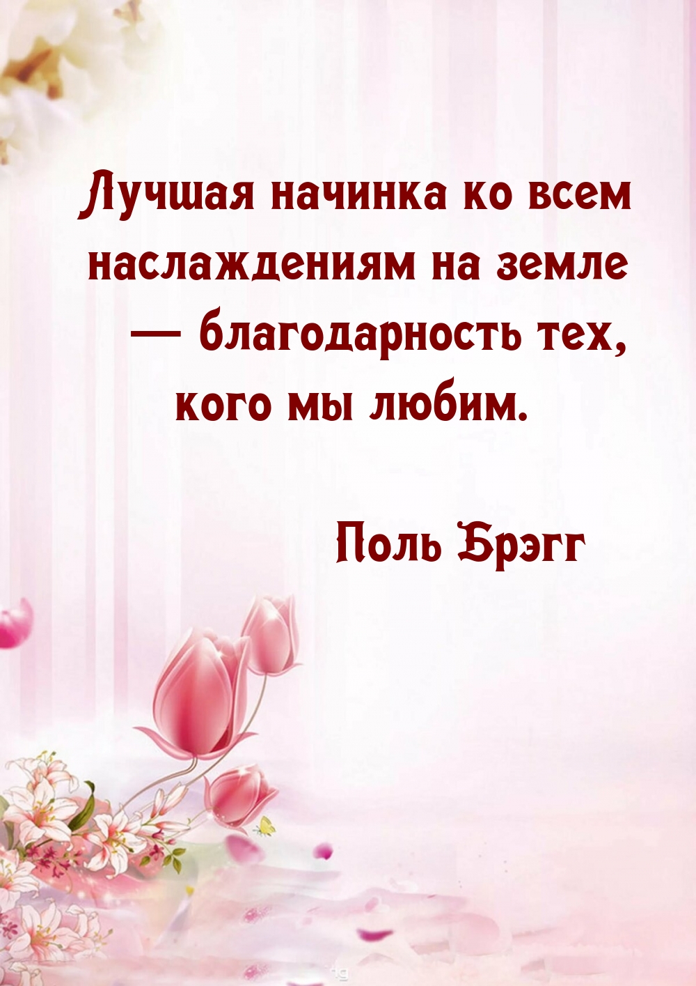 Лучшая начинка ко всем наслаждениям на земле