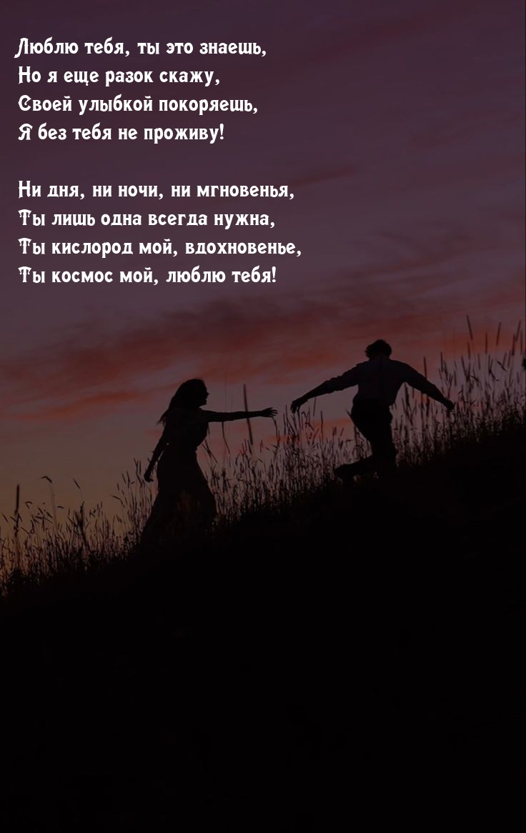 Картинка - Люблю тебя, ты это знаешь, но я еще разок скажу.