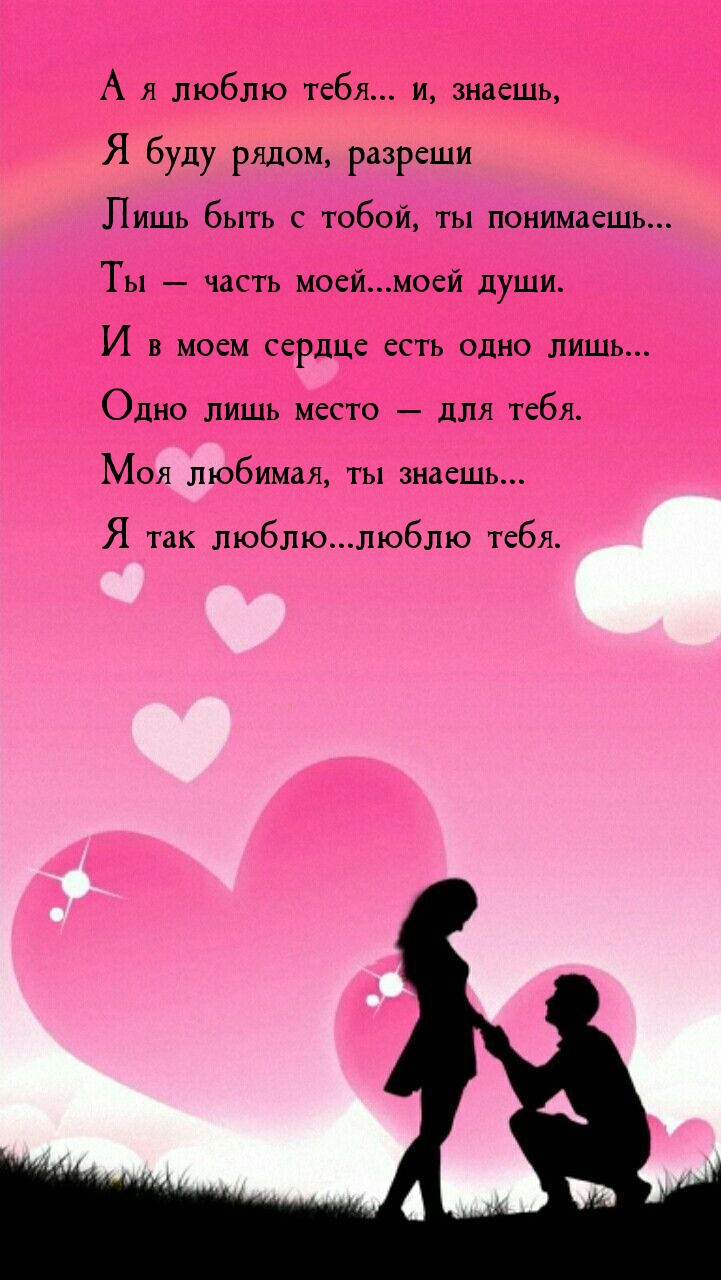 А я люблю тебя… и, знаешь, я буду рядом