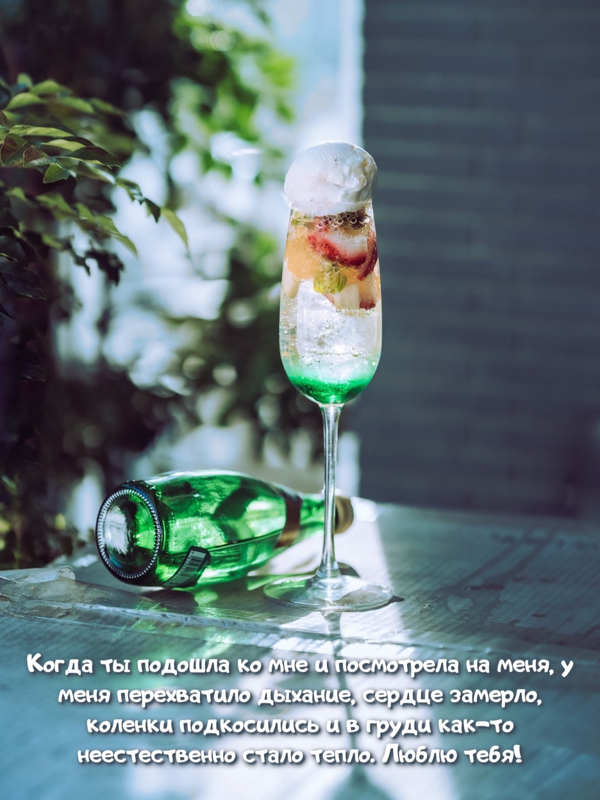 Когда ты подошла ко мне и посмотрела на меня, у меня перехватило дыхание