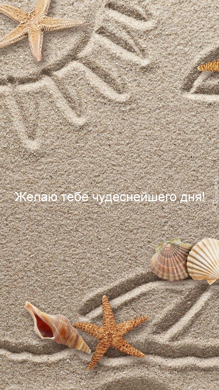 Картинка - Желаю тебе чудеснейшего дня!.