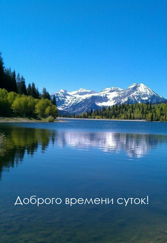 Доброго времени суток!