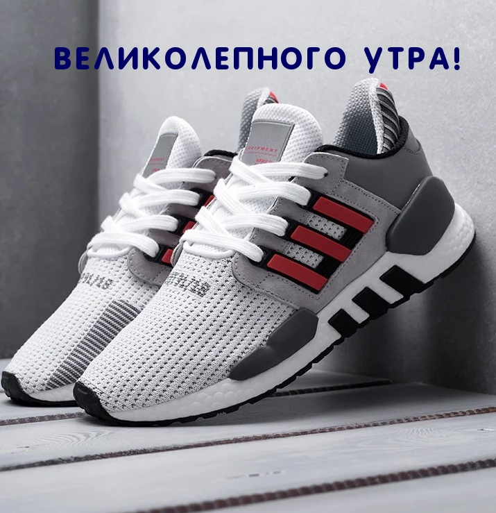 Великолепного утра!