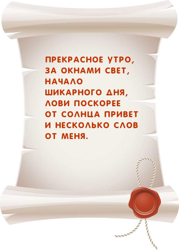 Лови поскорее от солнца привет!