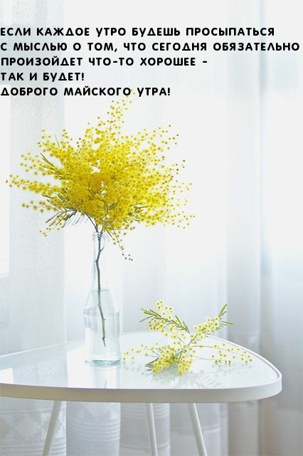 Произойдет что-то хорошее!