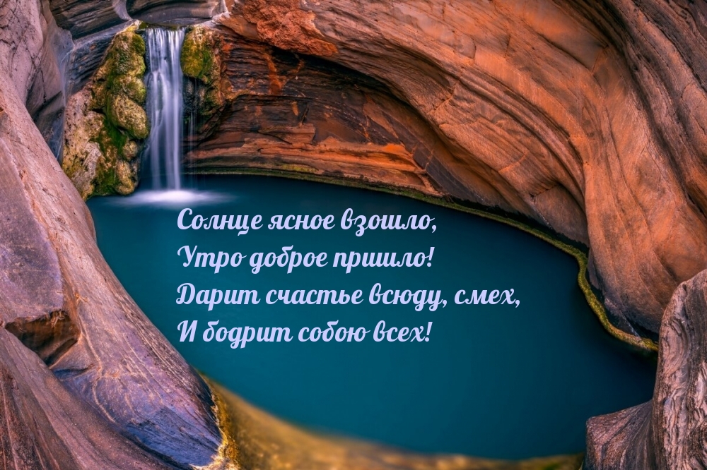 Солнце ясное взошло, утро доброе пришло!