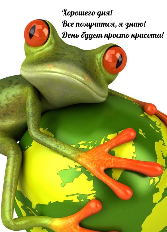 Все получится, я знаю!