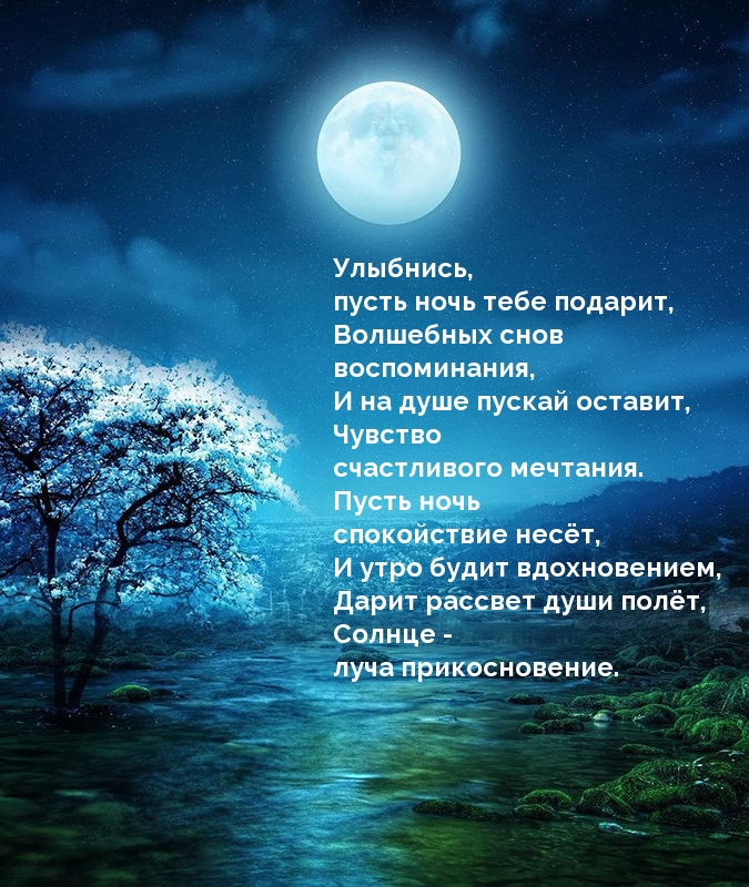 Улыбнись! Волшебных снов !