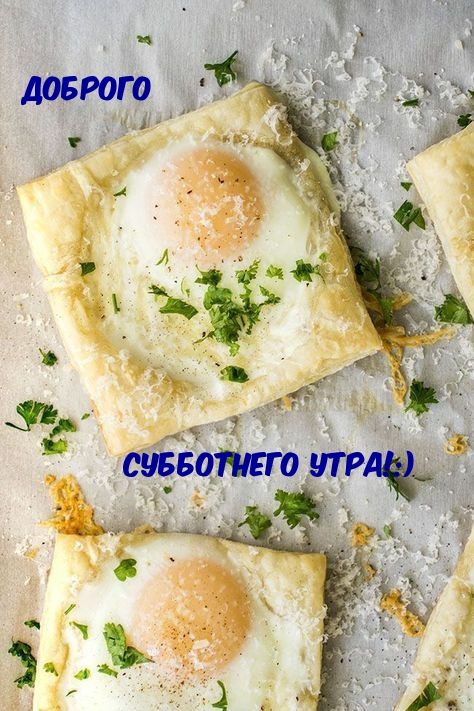 Доброго субботнего утра!:)