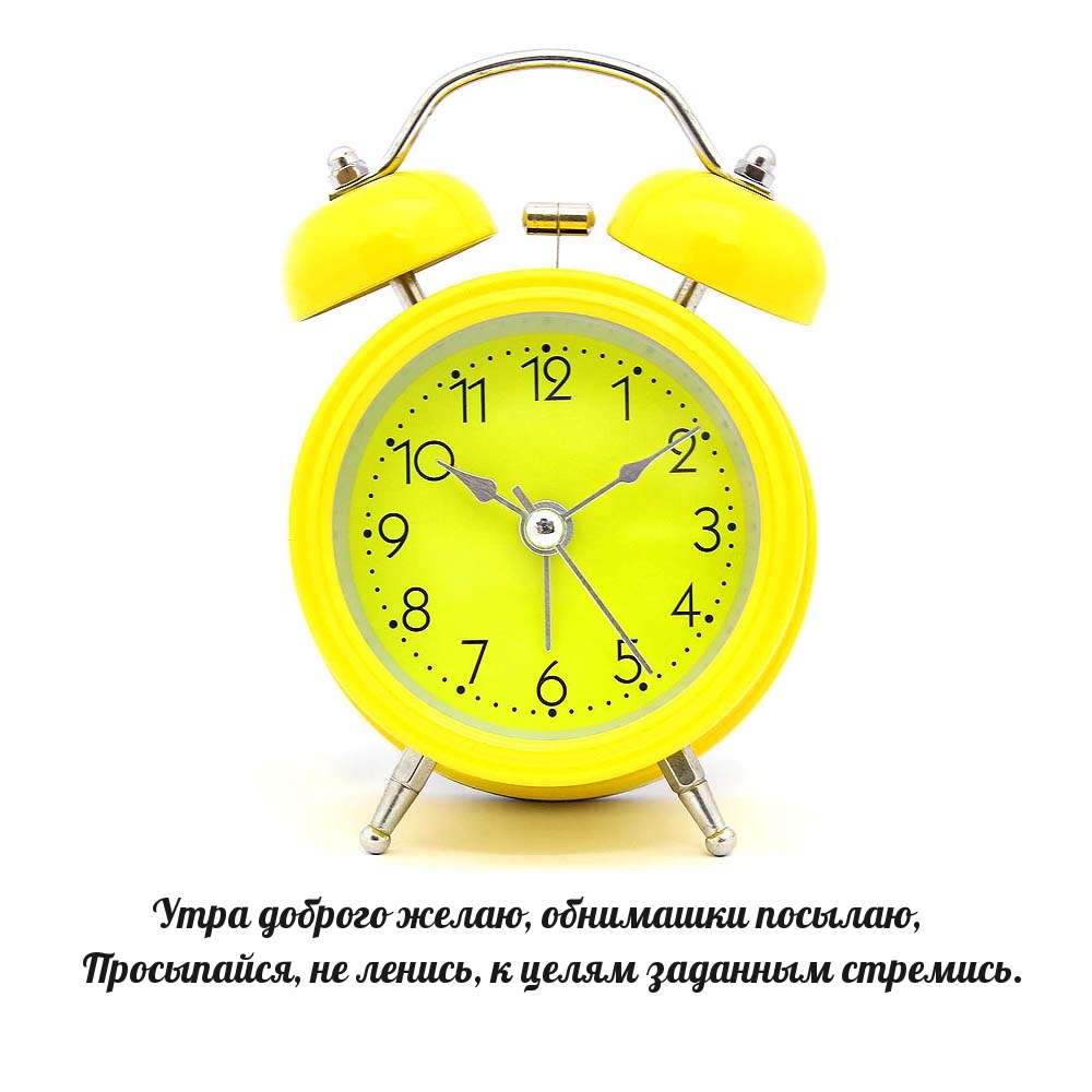 Утра доброго желаю, обнимашки посылаю