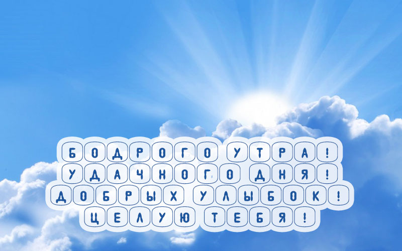 Добрых улыбок! Целую тебя!
