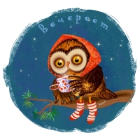 Вечереет