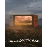 хорошего ОСЕННЕГО дня!