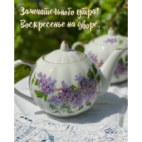 Замечательного утра! Воскресенье на дворе.