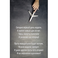 Сегодня первый день недели