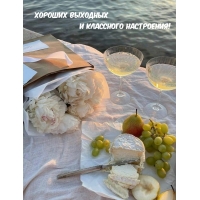 Хороших выходных и классного настроения!